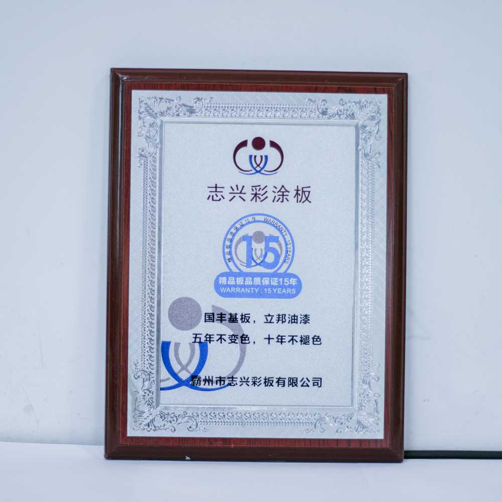 榮譽(yù)資質(zhì)3